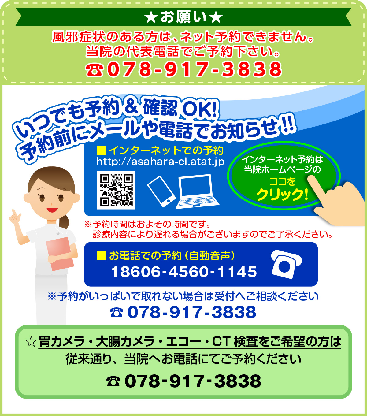 予約案内